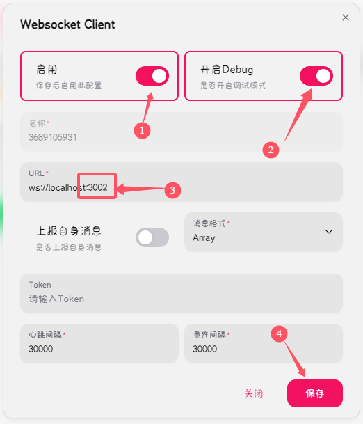 4.2网页配置.png