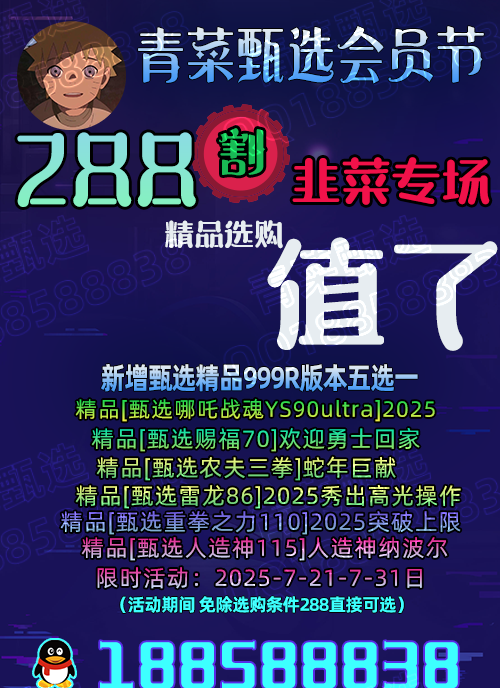 甄选618.png