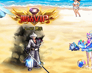 黑钻vip.gif