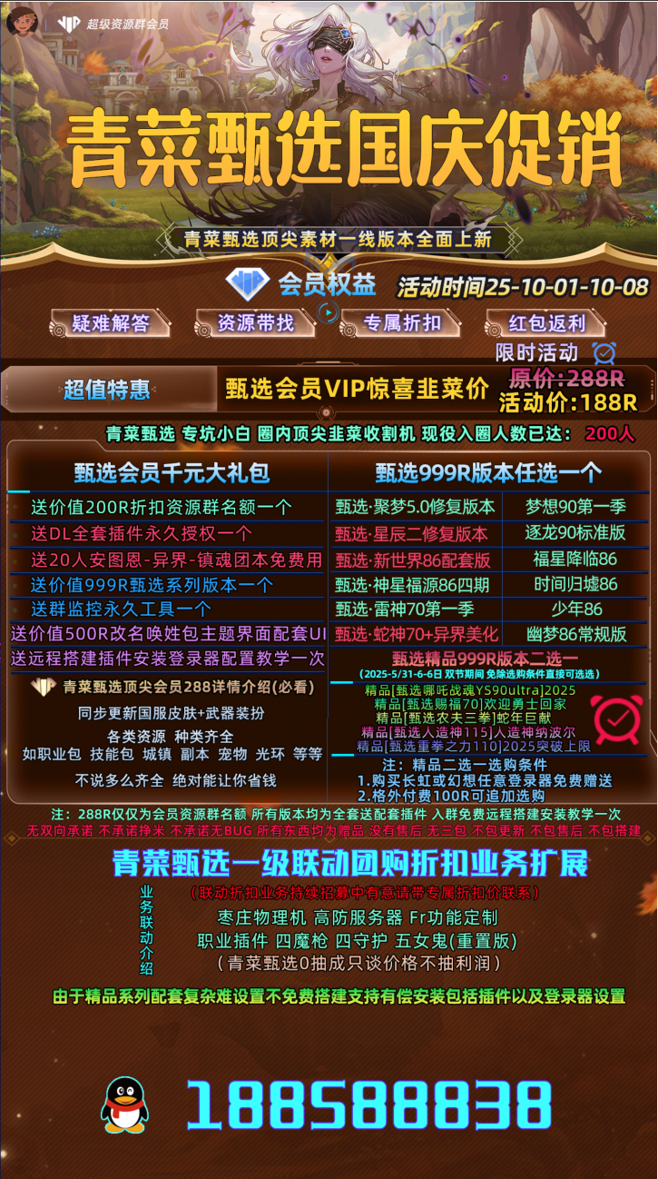 1759305329614879.png QQ图片20251001155246.png