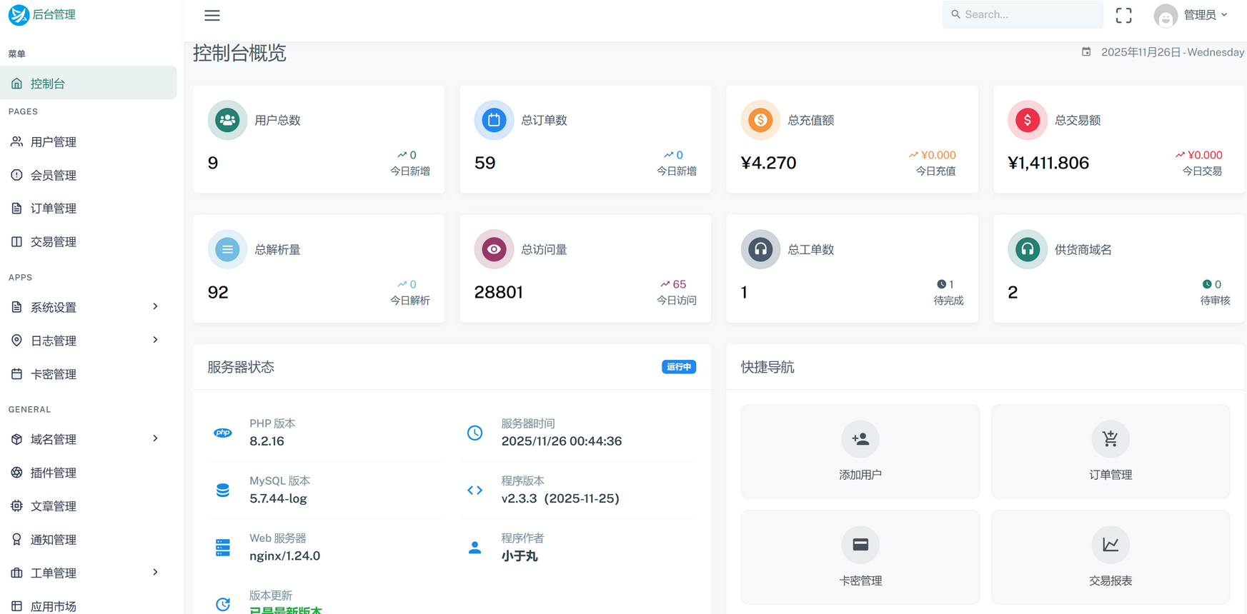 1764737264243840.png 图片.png