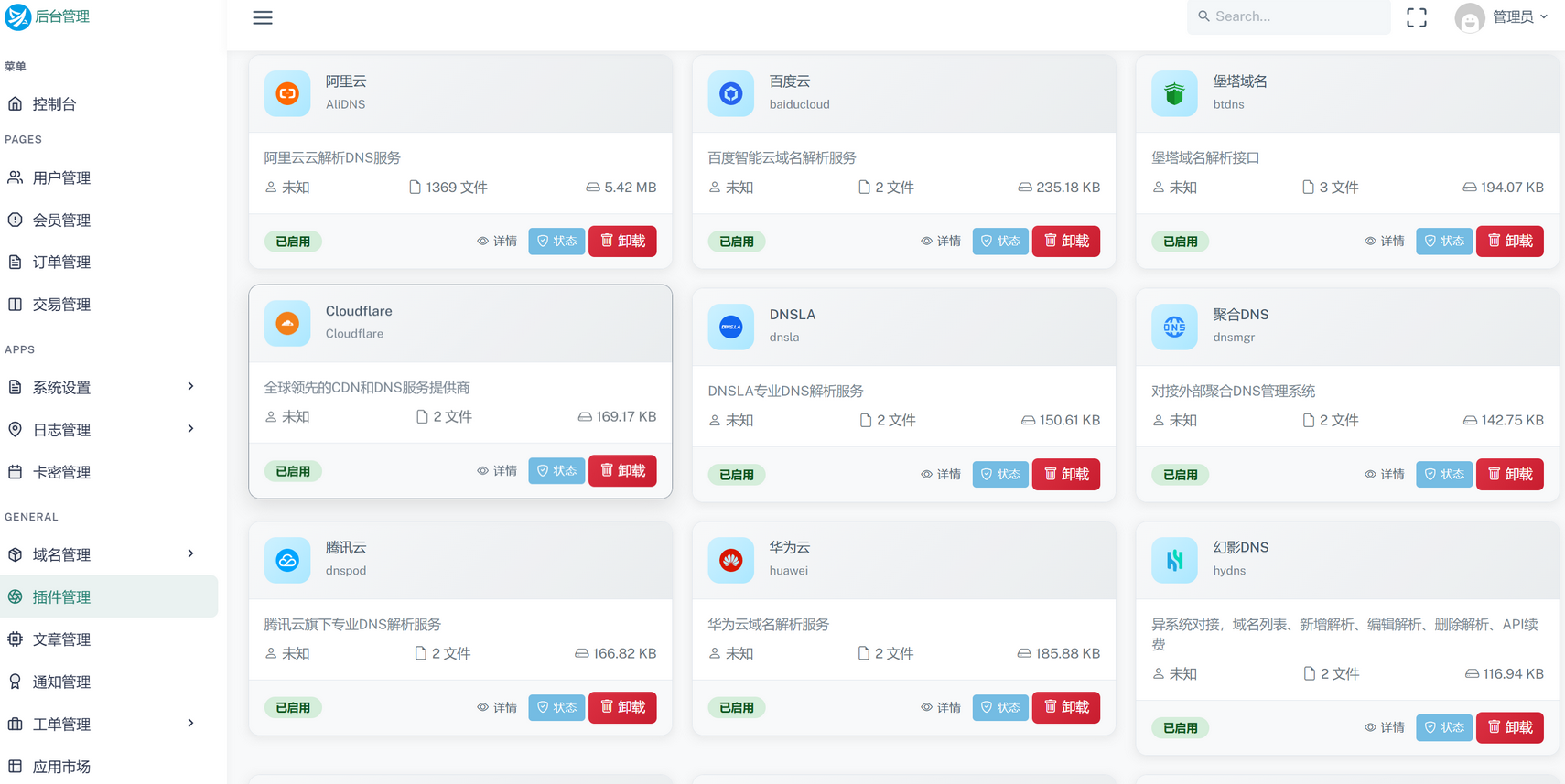 1764737296830400.png 图片.png