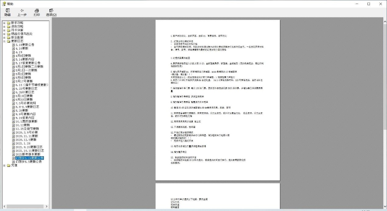 1762846264949315.jpg image033.jpg