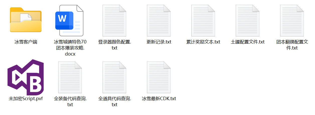 1777120659947886.jpg 70冰雪城镇文件截图.jpg