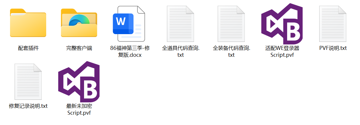 1777691567134726.jpg 福神86文件截图.jpg