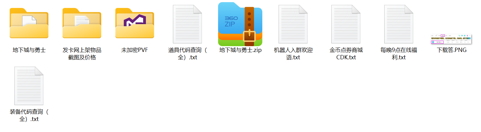 1780106582988471.jpg 86原版点券服文件截图.jpg