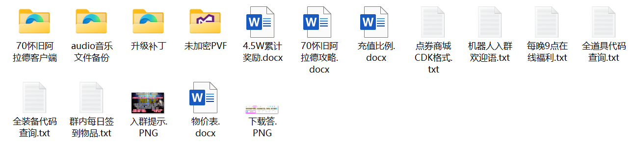 1781320641610454.jpg 70阿拉德文件截图.jpg