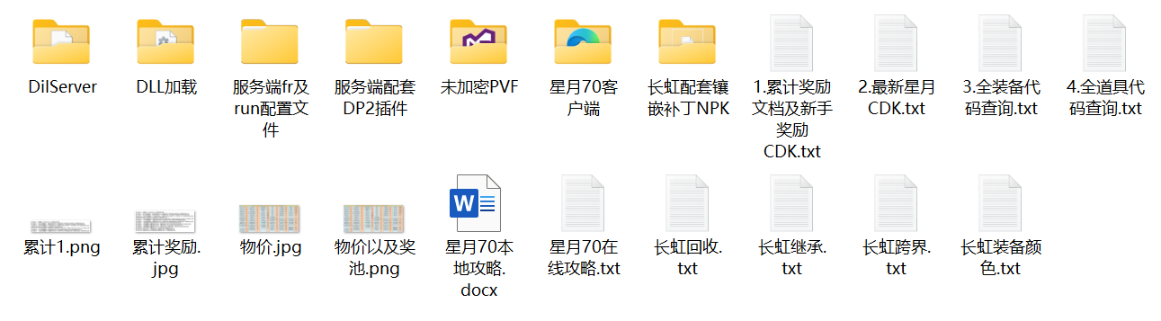 1781582792592484.jpg 星月70文件截图.jpg