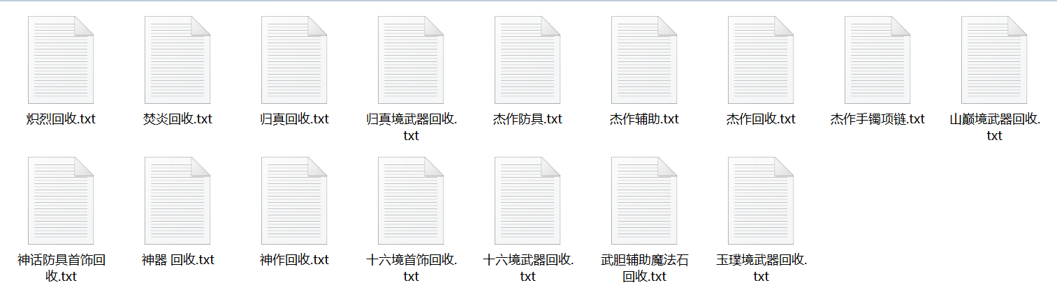 1785497043555777.png 剑来70文件截图2.png