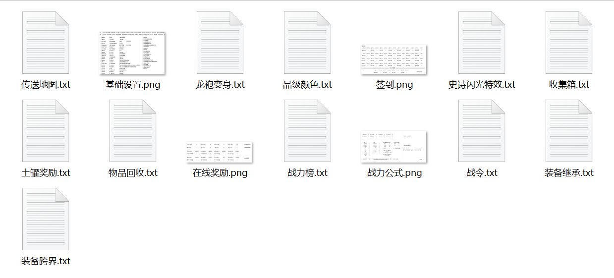 1787491295796510.png 86鹿与书说文件截图2.png