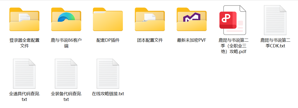 1787491291162076.png 86鹿与书说文件截图.png