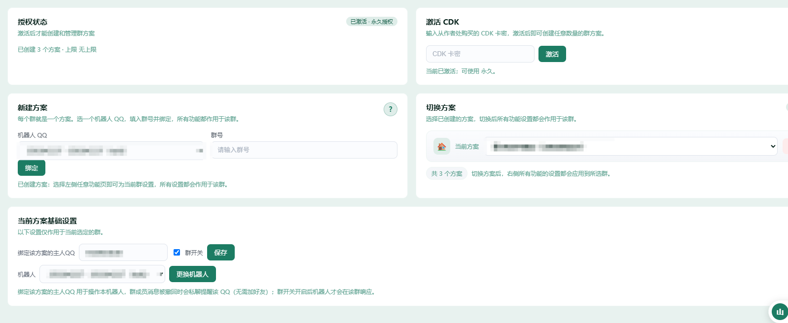 QQ20260913-130640.png