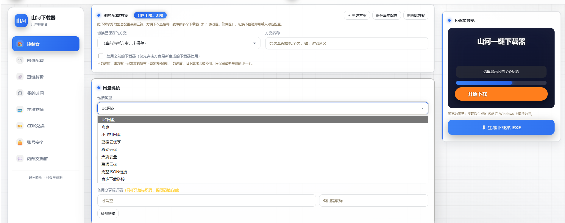 QQ20260913-131038.png