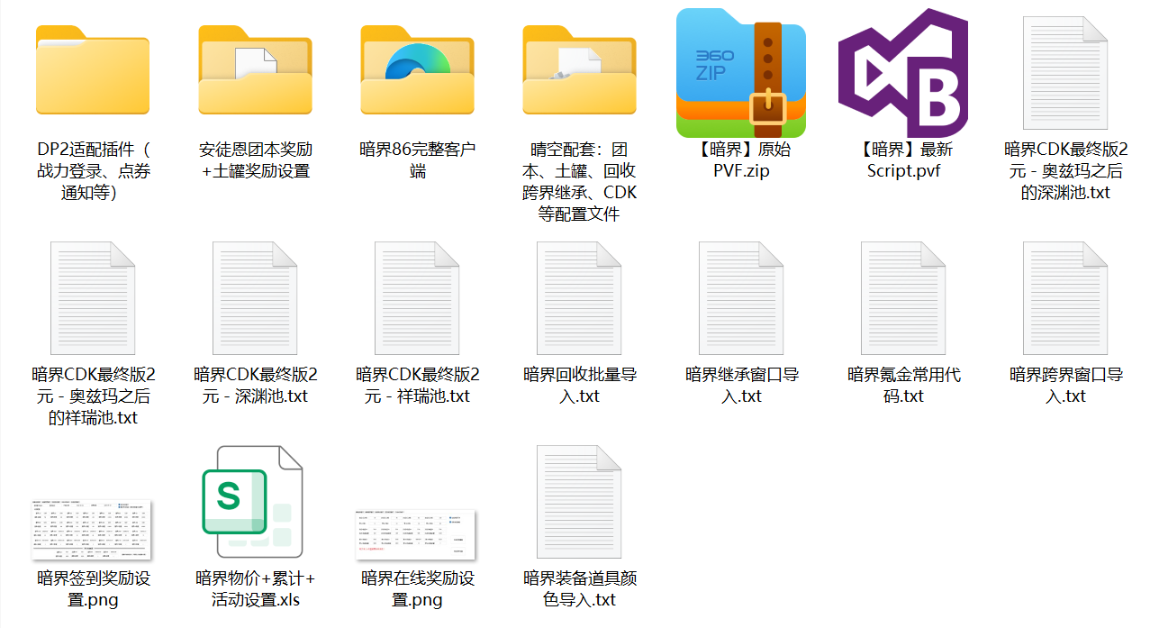 1789303482835027.jpg 86暗界文件截图1.jpg