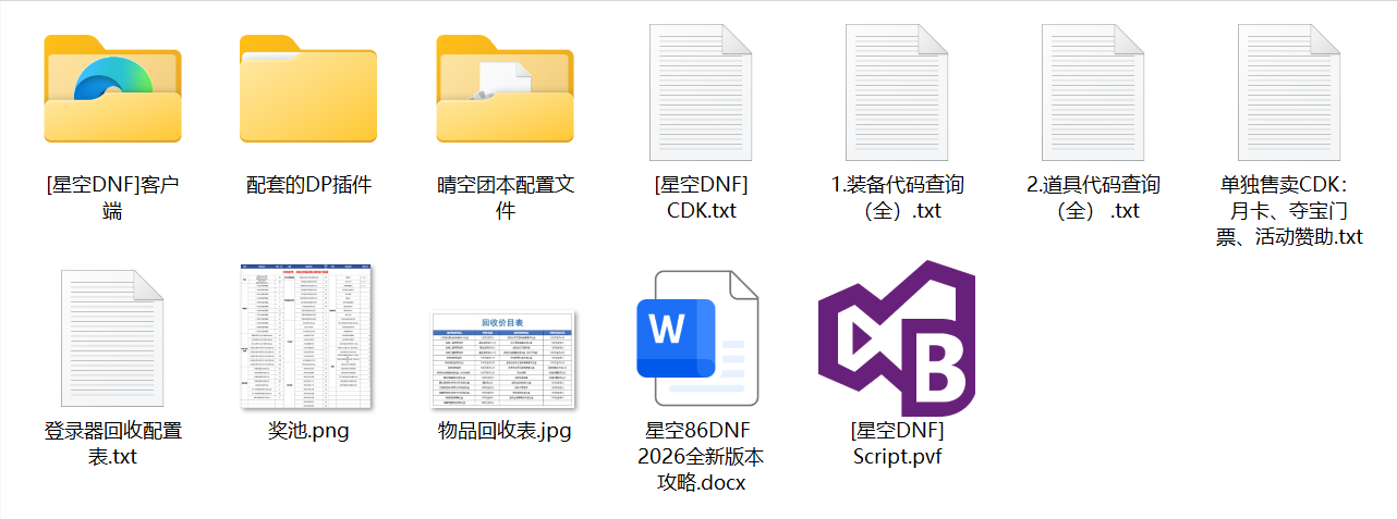 1789976704910023.png 86星空文件截图.png