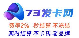 73卡友链合作